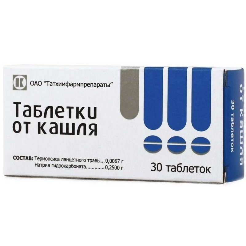 Ильмуцыл Таблетки От Кашля Цена И Отзывы
