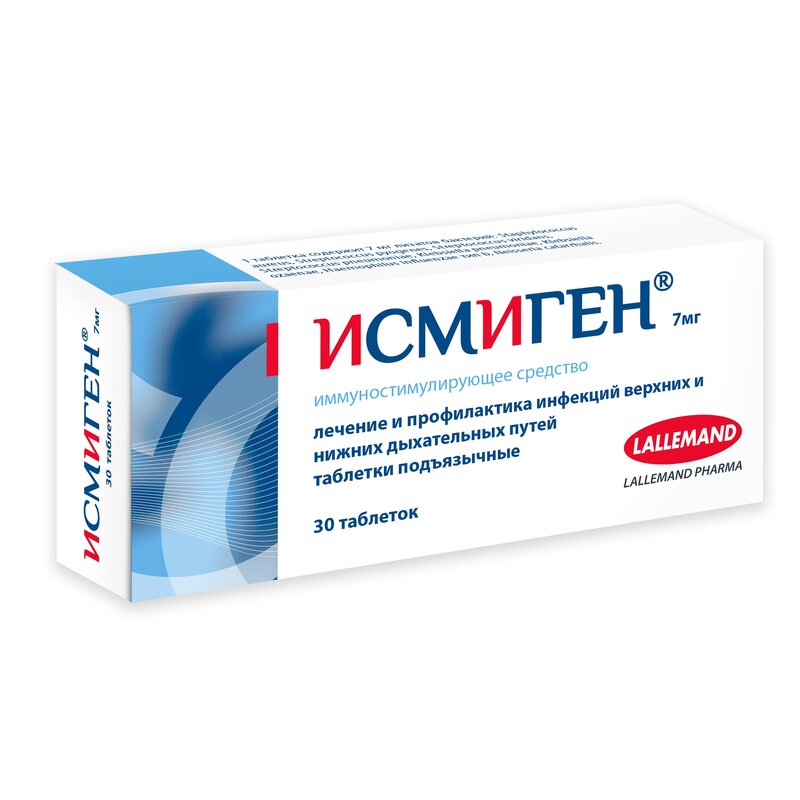 Аптека Апрель В Челябинске Цена На Исмиген