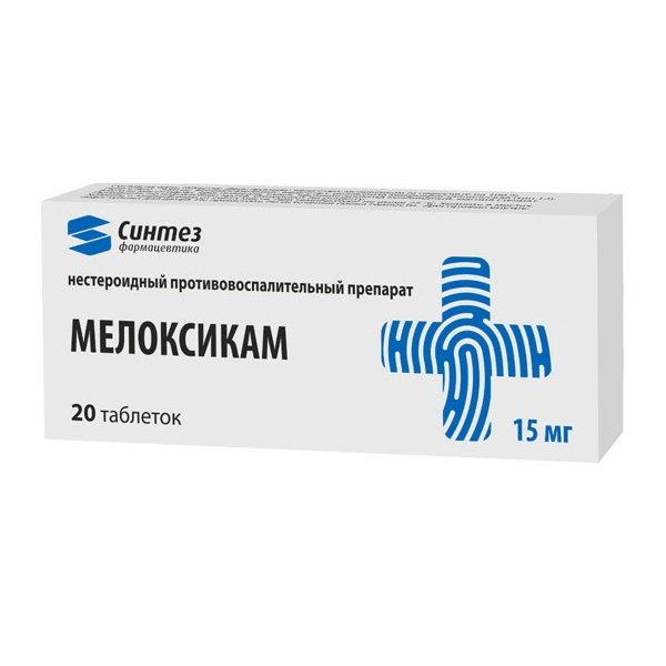 Мелоксикам Таблетки Купить Аптека Мелоксикам Таблетки Купить Аптека