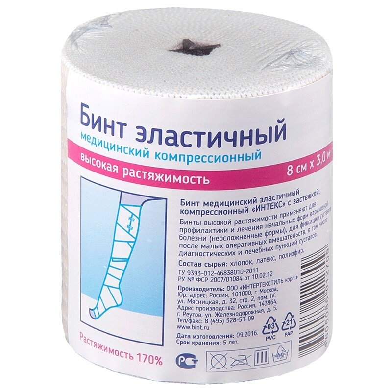Бинт Купить В Аптеке Екатеринбург