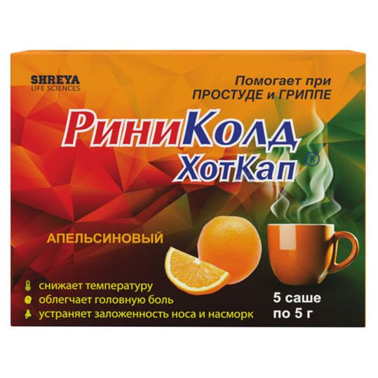 Риниколд Порошок Купить