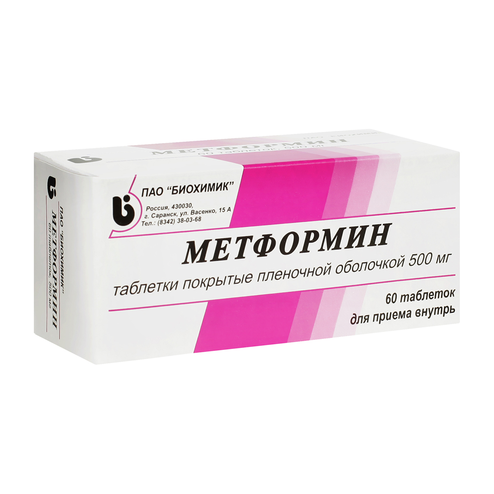 Метформин Цена В Москве В Аптеках