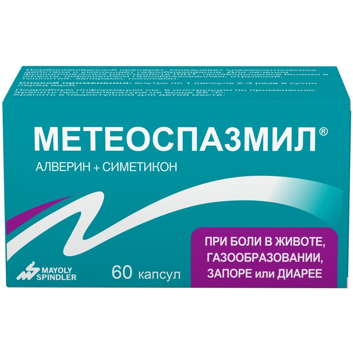Сколько Стоит В Аптеке Столичка Метеоспазмил