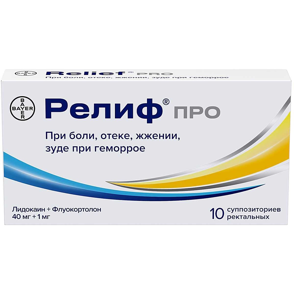 Релиф Про Свечи Инструкция Цена Отзывы