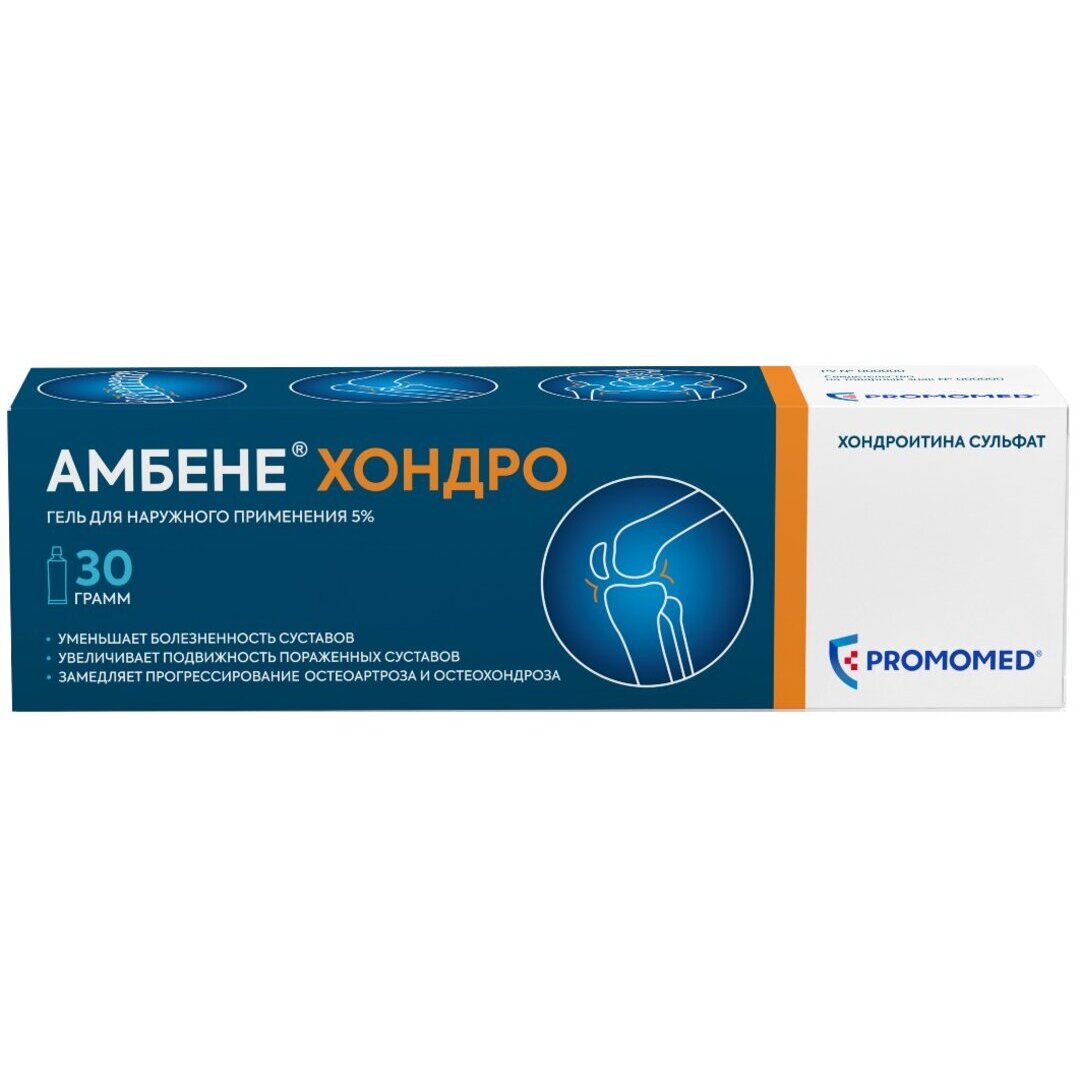 Амбене Хондро Цена В Аптеках Амбене Хондро Цена В Аптеках