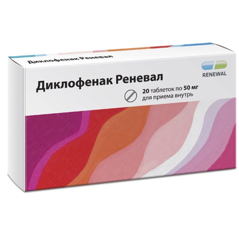 Диклофенак Цена В Аптеках Спб