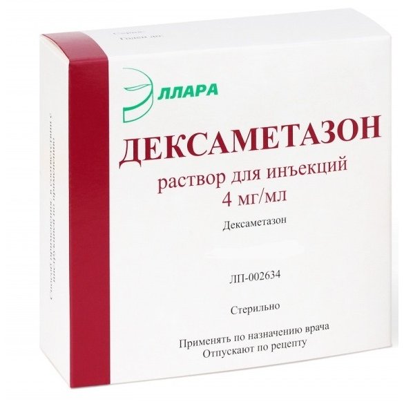 Дексаметазон Аптека Купить В Москве