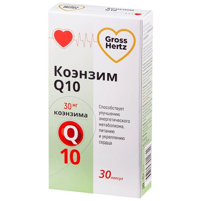 Сколько Стоит Коэнзим Q10 Эвалар
