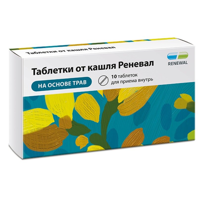 Термопсол Лекарство От Кашля Цена В Аптеках