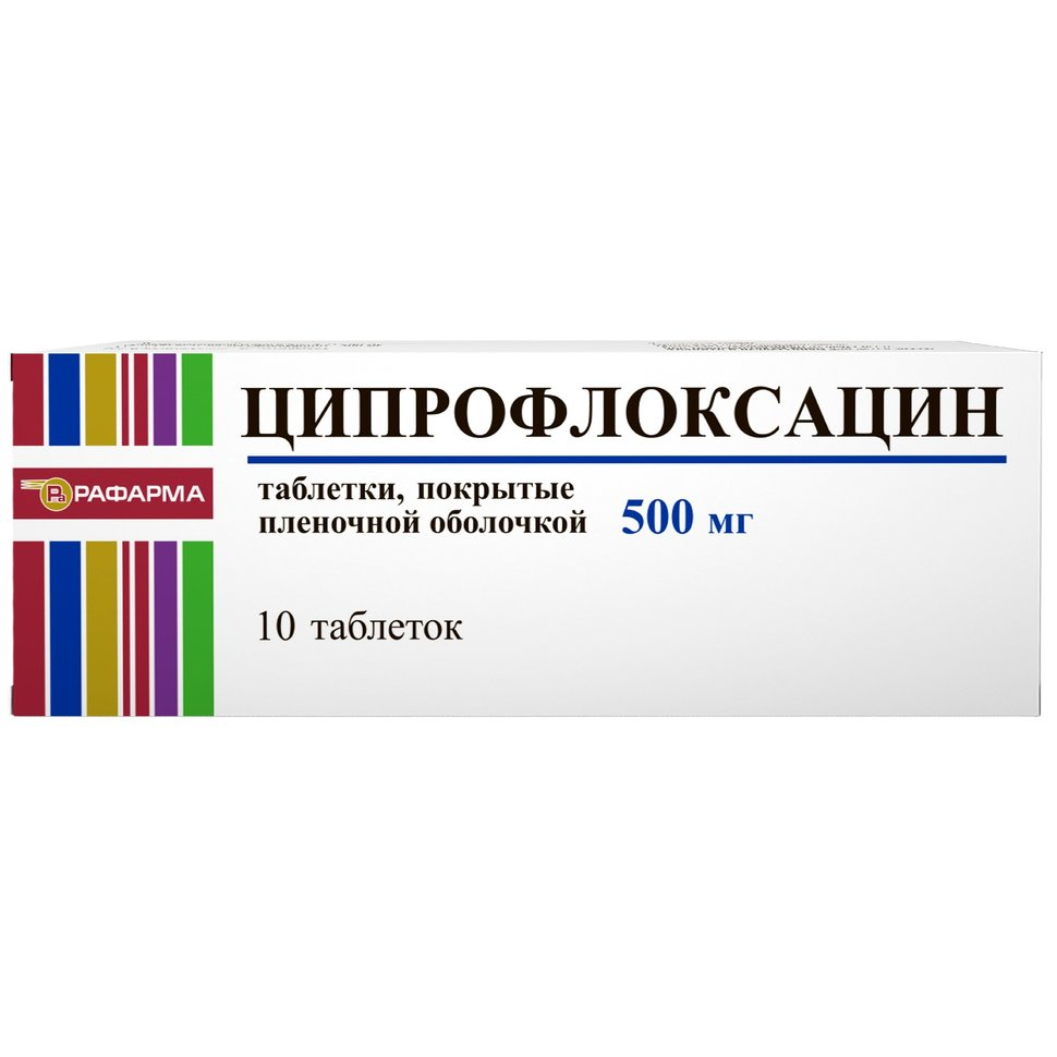 Ципрофлоксацин 500 Мг Цена Москва