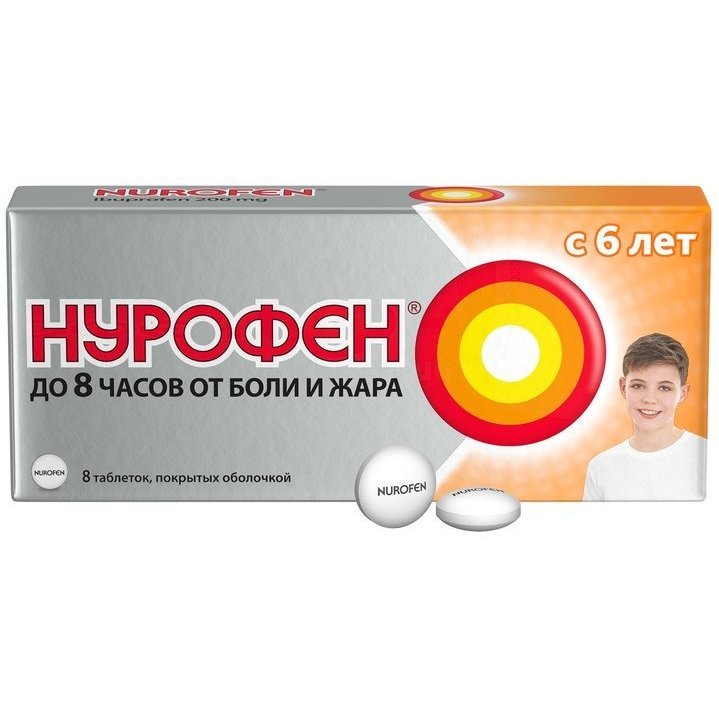 Нурофен С 6 Лет Купить