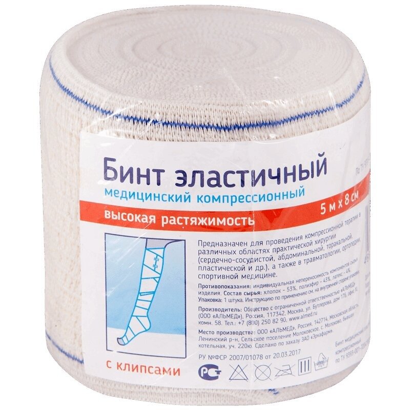 Бинт Купить В Аптеке Екатеринбург