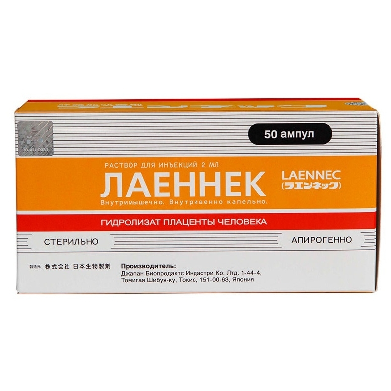 Лаеннек таблетки инструкция по применению. Лаеннек р-р д/ин. 2мл №50. Лаеннек (амп. 2мл №10). Япония лекарство Лаеннек. Лаеннек внутримышечно.