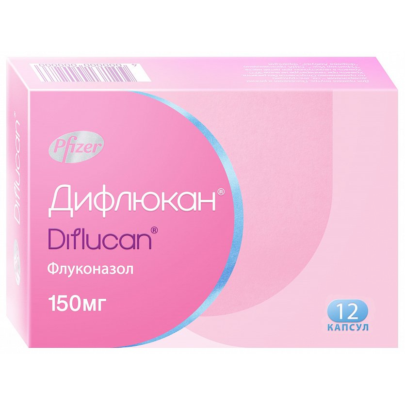 Дифлюкан капсулы 150 мг 12 шт. от 2242.6 ₽ в аптеках Дубны (Московской .