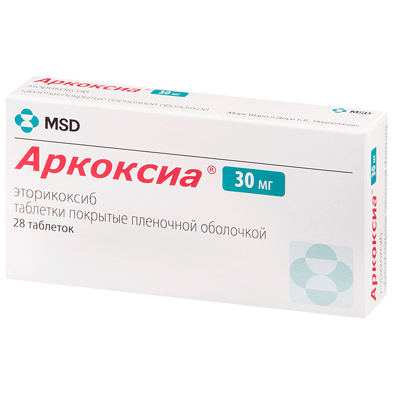 Аркоксиа таблетки 30 мг 28 шт. от 468 ₽,  в аптеках Москвы .