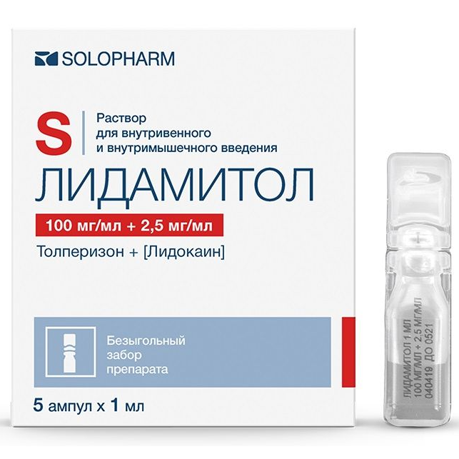 Лидамитол раствор для инъекций 1 мл ампулы 5 шт., цены от 178.4 ₽ в .