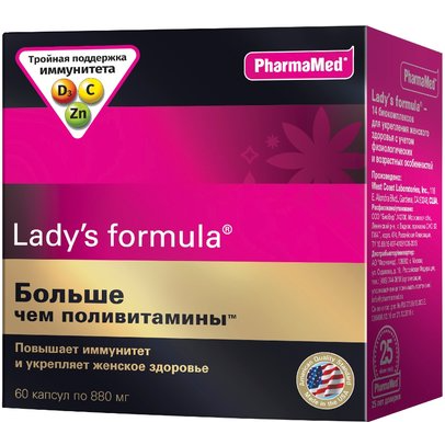 витаминный комплекс lady s formula больше чем поливитамины. Смотреть фото витаминный комплекс lady s formula больше чем поливитамины. Смотреть картинку витаминный комплекс lady s formula больше чем поливитамины. Картинка про витаминный комплекс lady s formula больше чем поливитамины. Фото витаминный комплекс lady s formula больше чем поливитамины