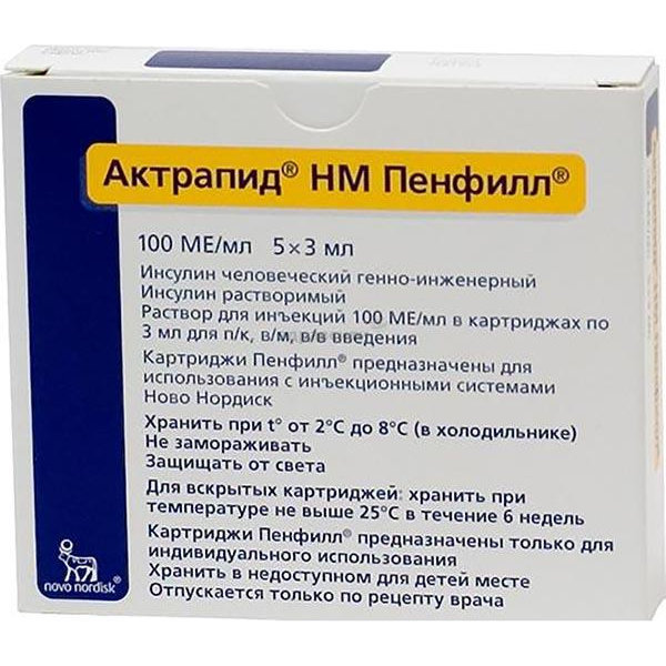 Чем можно заменить актрапид. Смотреть фото Чем можно заменить актрапид. Смотреть картинку Чем можно заменить актрапид. Картинка про Чем можно заменить актрапид. Фото Чем можно заменить актрапид