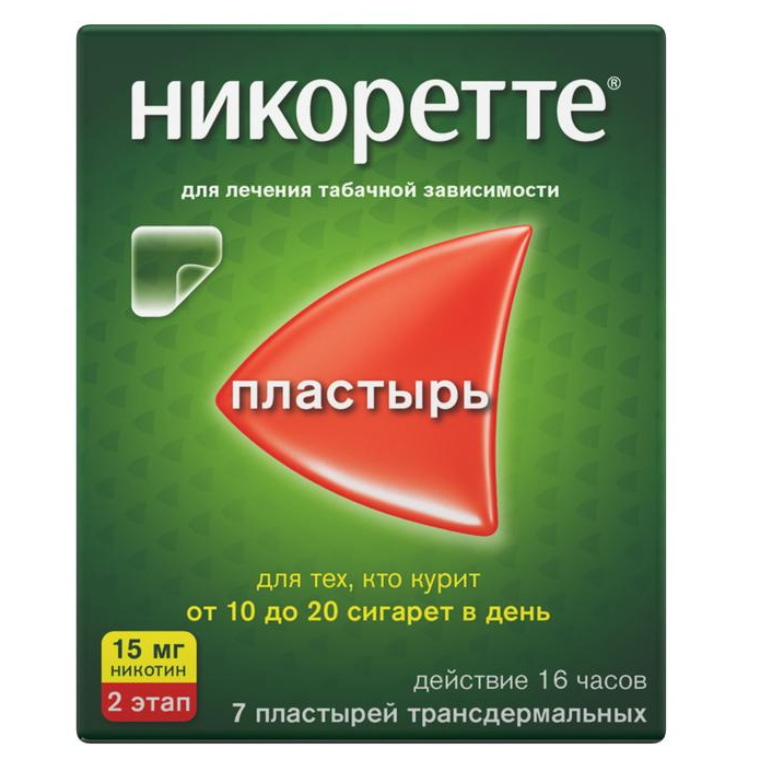 Никоретте пластырь трансдермальный 15 мг/16 ч 7 шт. от 1210 ₽ в аптеках .