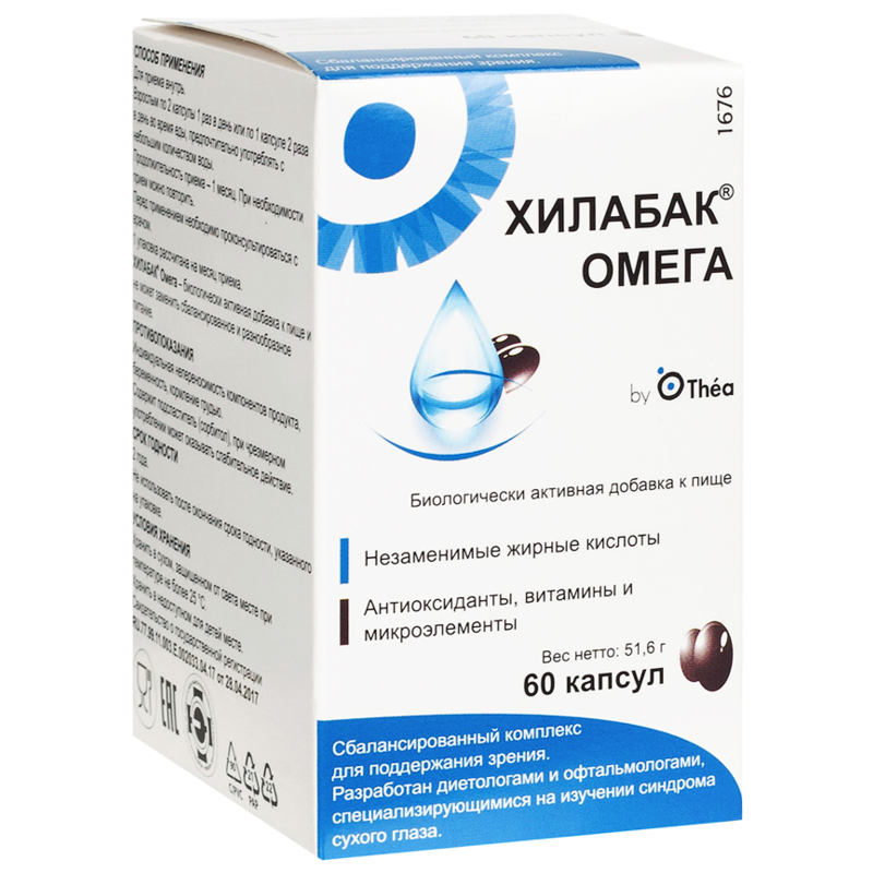 Хилабак 0,15% 10мл. Р-Р Д/линз фл.. Глазные капли ХИЛОБАКТ. Капли для глаз хилабак. Хилабак Омега.