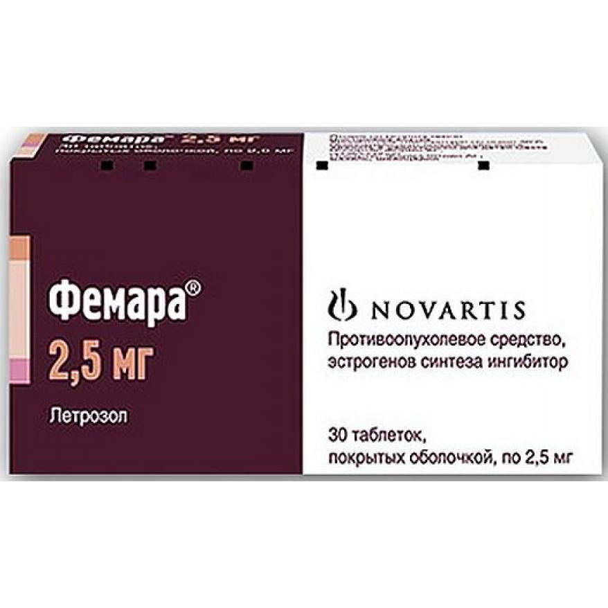 Фемара таблетки 2,5 мг 30 шт., цены от 7976.6 ₽,  в аптеках .