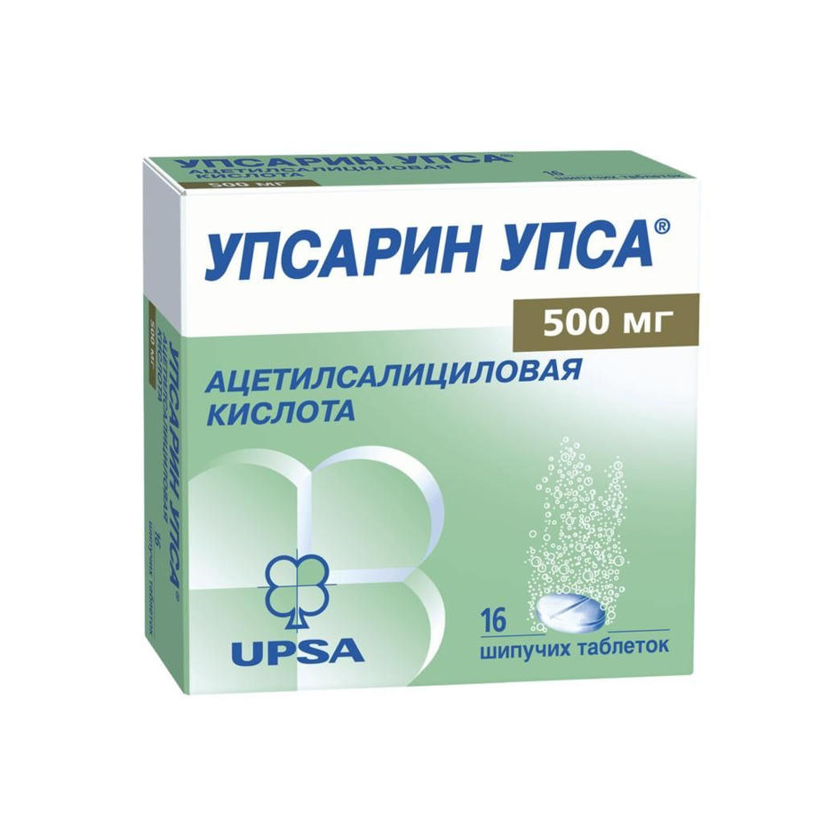Упсарин Упса - 5 отзывов и рейтинг покупателей | Мегаптека.ру