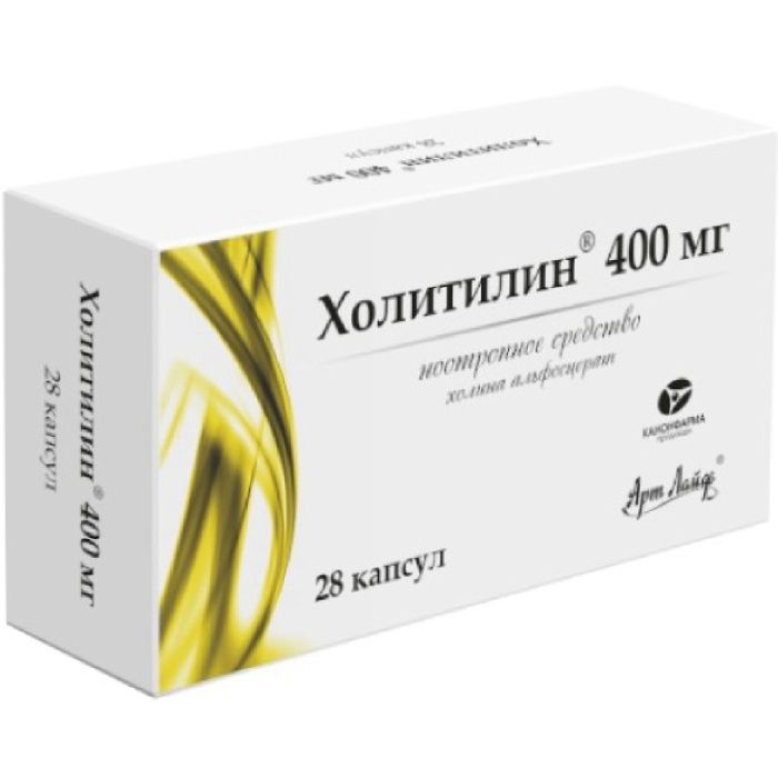💊Холитилин капсулы 400 мг 28 шт. в аптеках Брянска, ⚕️цены от 761.5 .