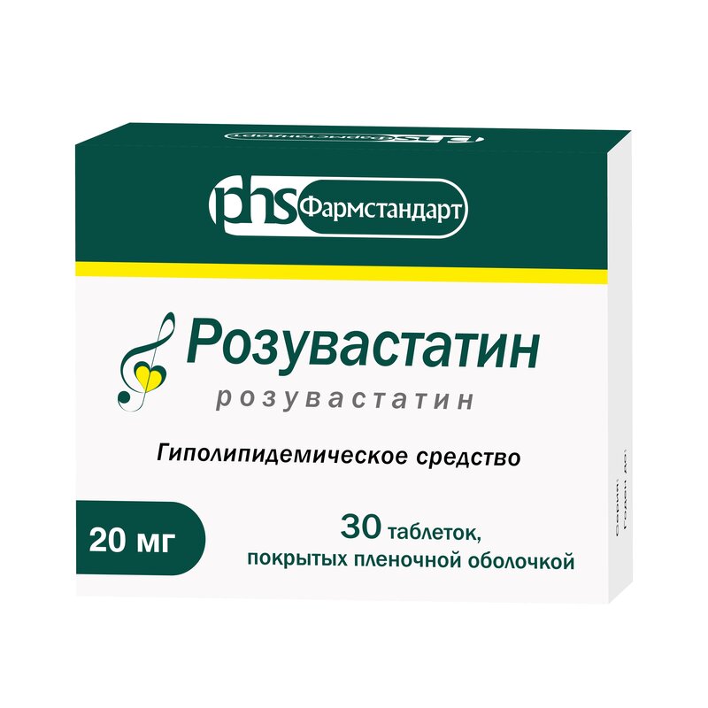 Розувастатин таблетки 20 мг 30 шт., цены от 536 ₽ в аптеках Москвы .