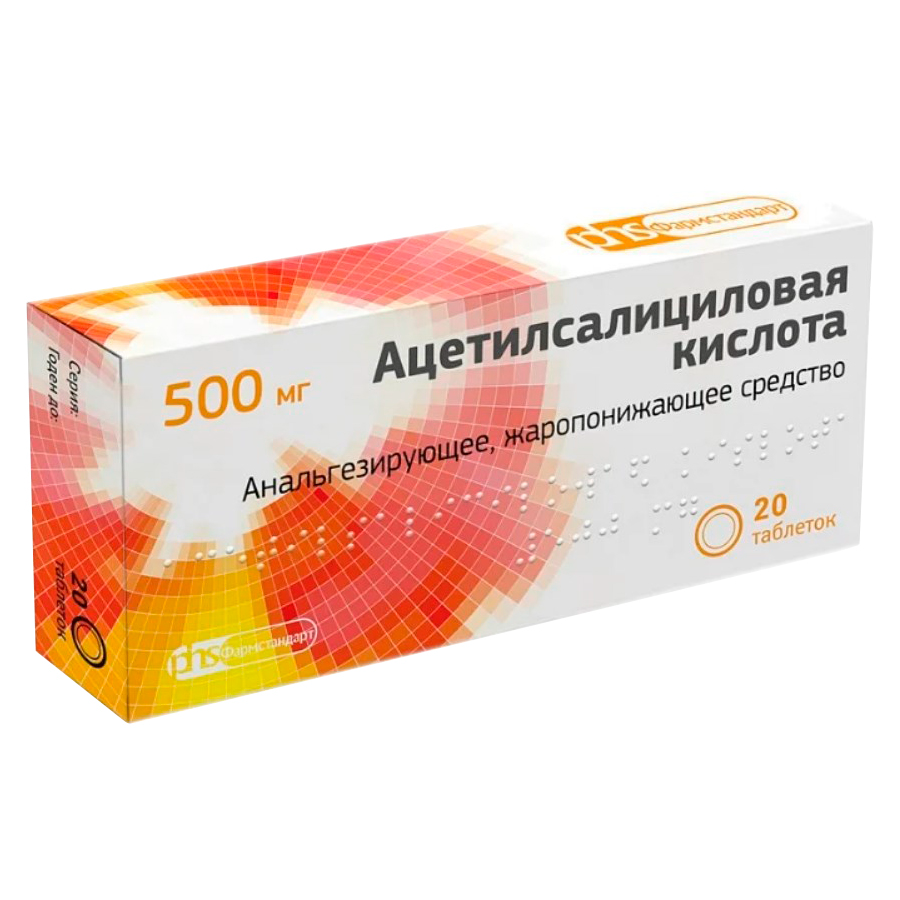 Ацетилсалициловая кислота таблетки 500 мг 20 шт. от 19.5 ₽,  в .