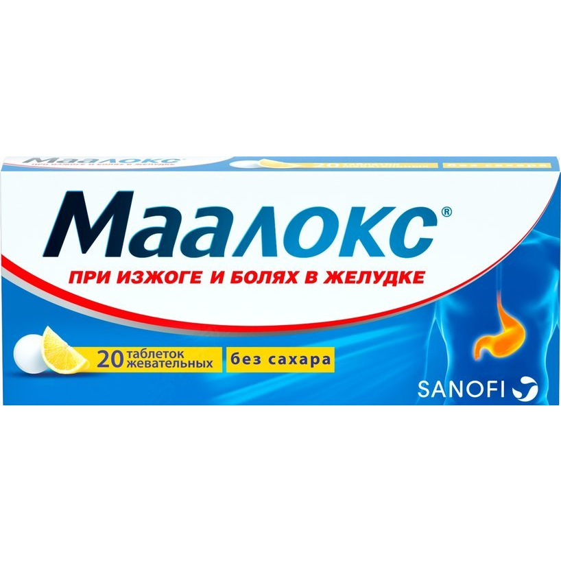 Маалокс Цена Белгород