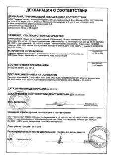 Горздрав Офломил Лак Цена