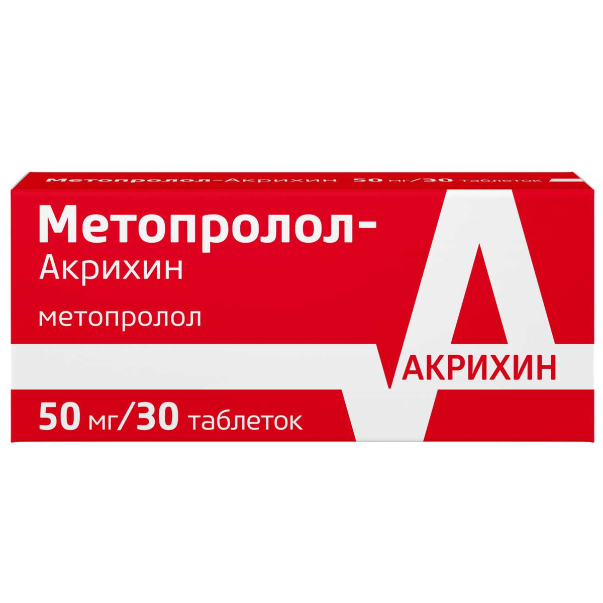 Таблетки метопролол 50 мг фото