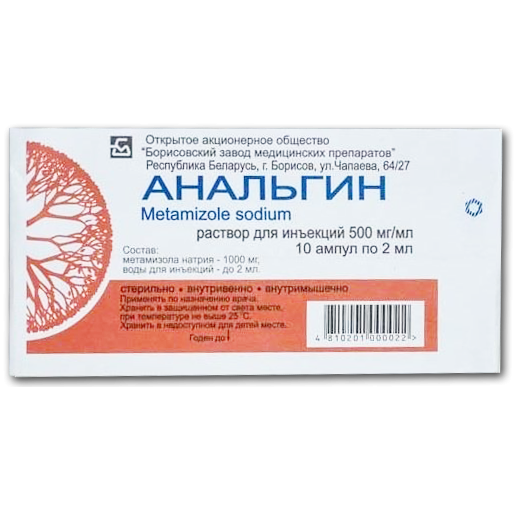 Анальгин на латинском языке. Анальгин амп. 50% 2мл №10 Борисовский. Анальгин амп. 50% 2мл №10. Анальгин 500 мг/мл Беларусь 2 мл №10 амп. Анальгин 500 мг 2 мл.