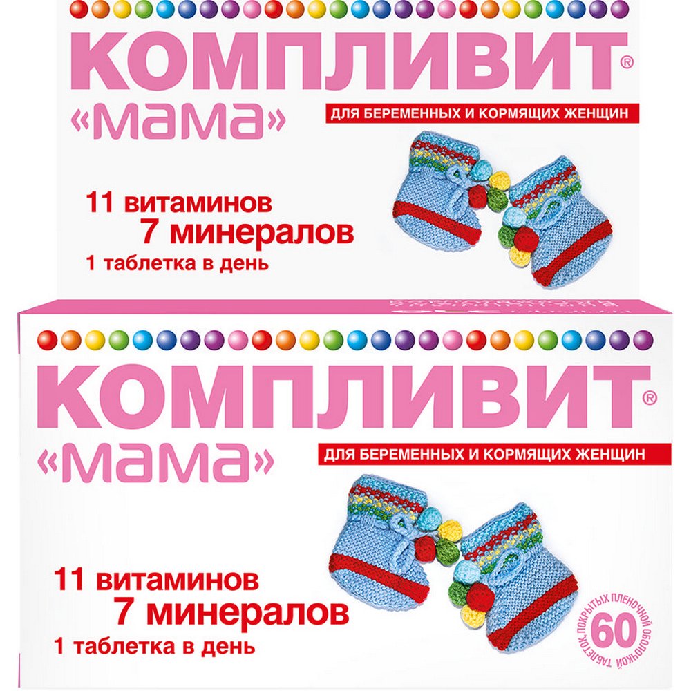 Компливит С Минералами Цена