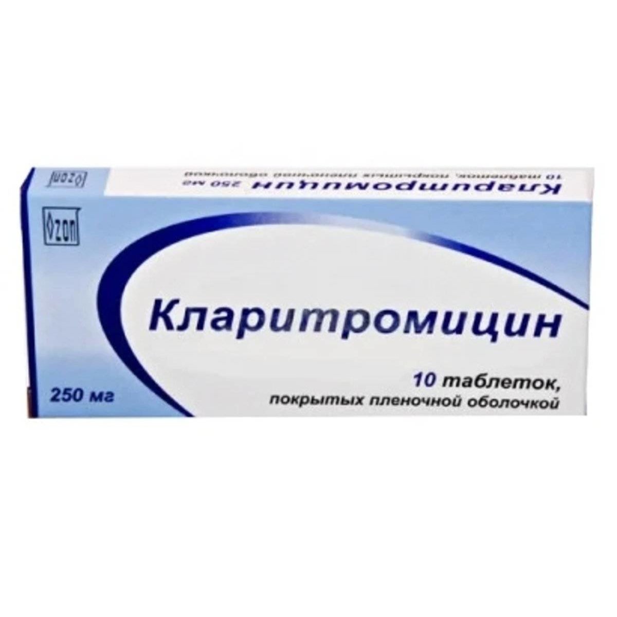 Кларитромицин таблетки, покрытые пленочной оболочкой 250 мг 10 шт. по .