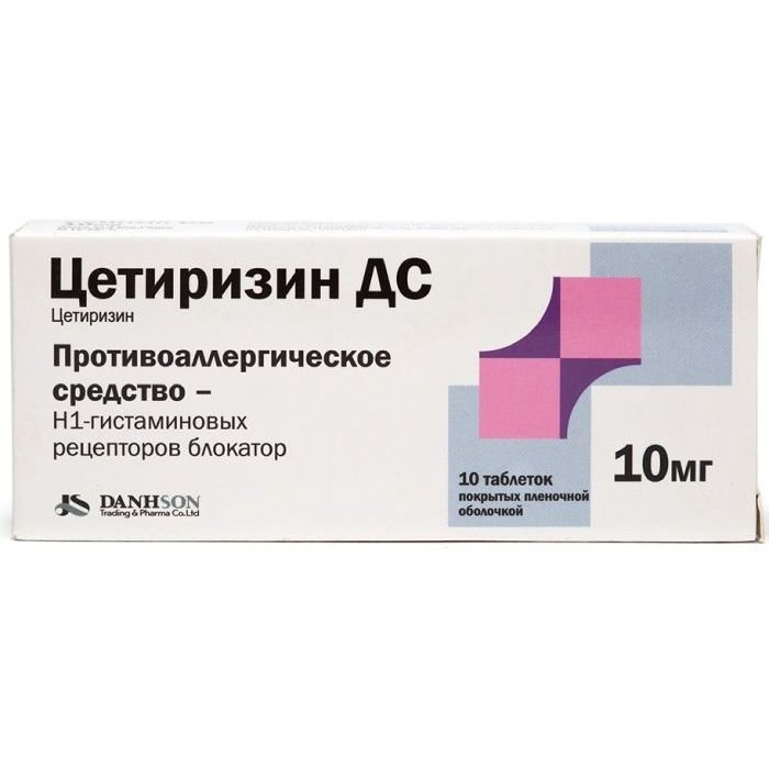 Цетиризин ДС таблетки, покрытые пленочной оболочкой 10 мг 10 шт.