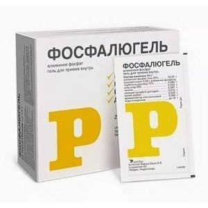 Цена фосфалюгеля в Ярославле и рекомендации по использованию