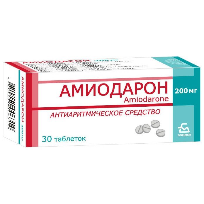 Амиодарон таблетки 200 мг 30 шт., цены от 157 ₽,  в аптеках .