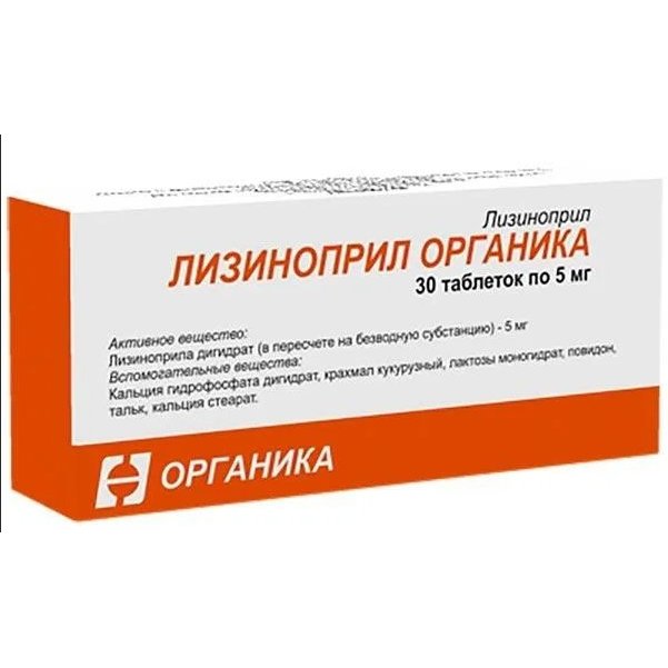 Лизиноприл Органика таблетки 5 мг 30 шт. от 40 ₽ в аптеках Москвы .