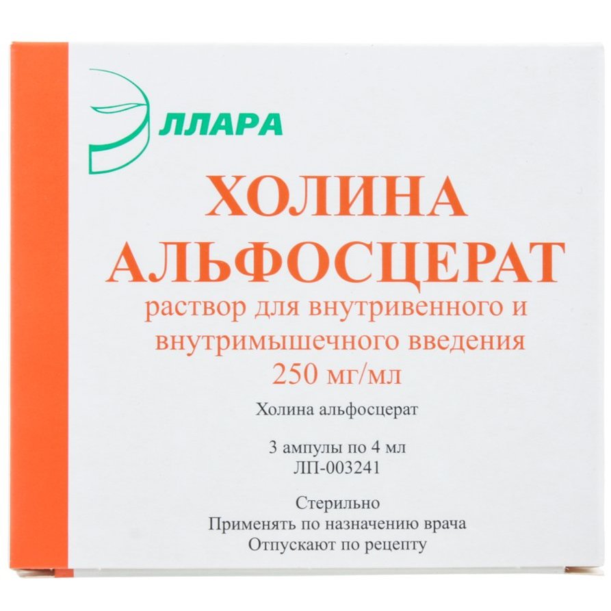Холина альфосцерат - 5 отзывов и рейтинг покупателей | Мегаптека.ру