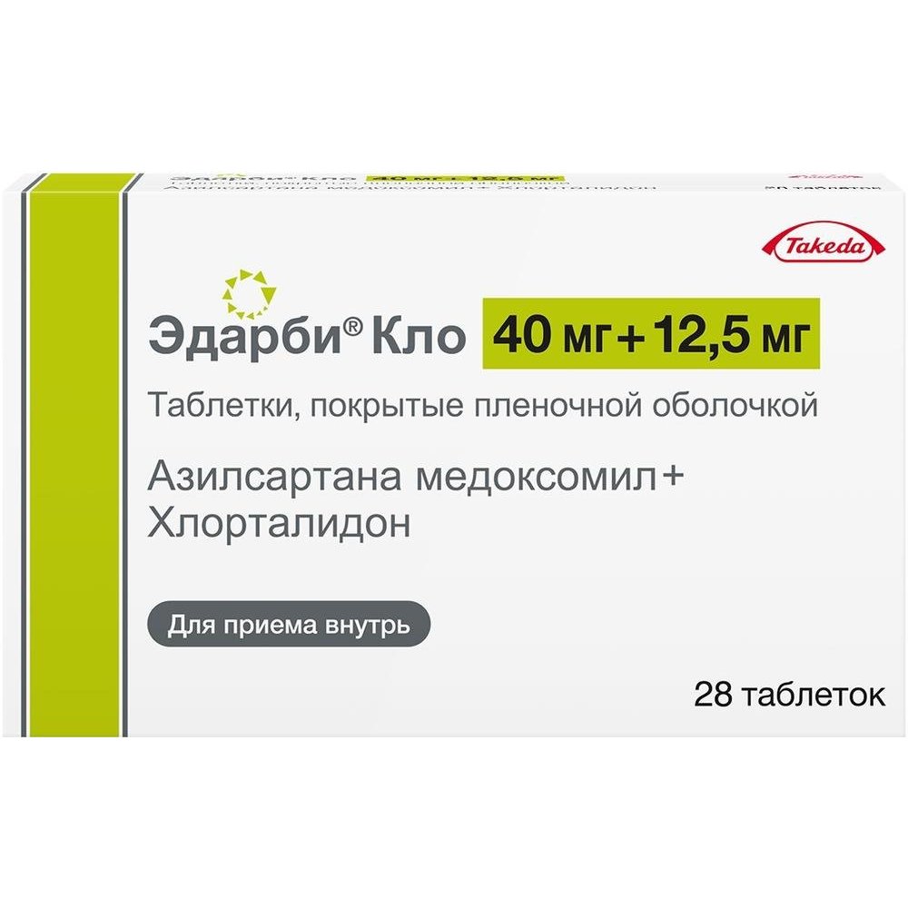 Эдарби Кло таблетки 40+12,5 мг 28 шт. по цене от 901 ₽ в Нижнем .