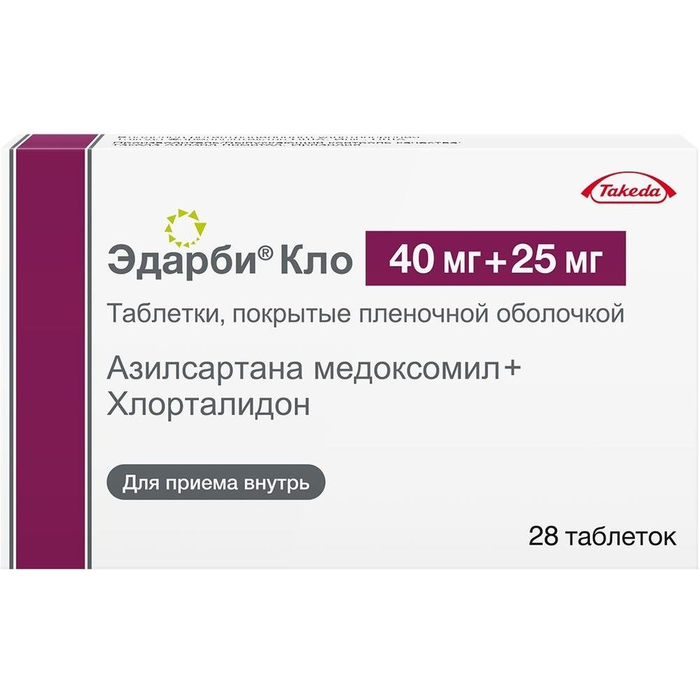 Эдарби Кло таблетки 40+25 мг 28 шт., цены от 923 ₽,  в аптеках .