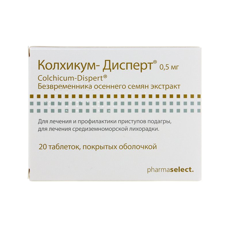Колхикум-дисперт таблетки, покрытые оболочкой 500 мкг 20 шт., цены от .