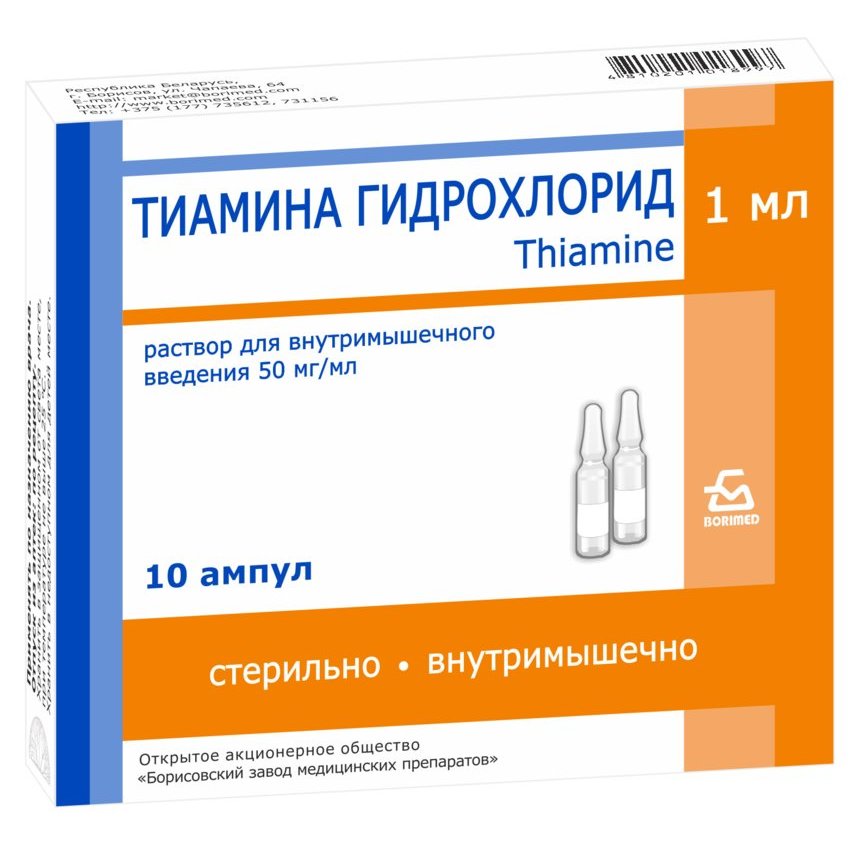 Тиамина гидрохлорид раствор для внутримышечного введения 50 мг/мл .