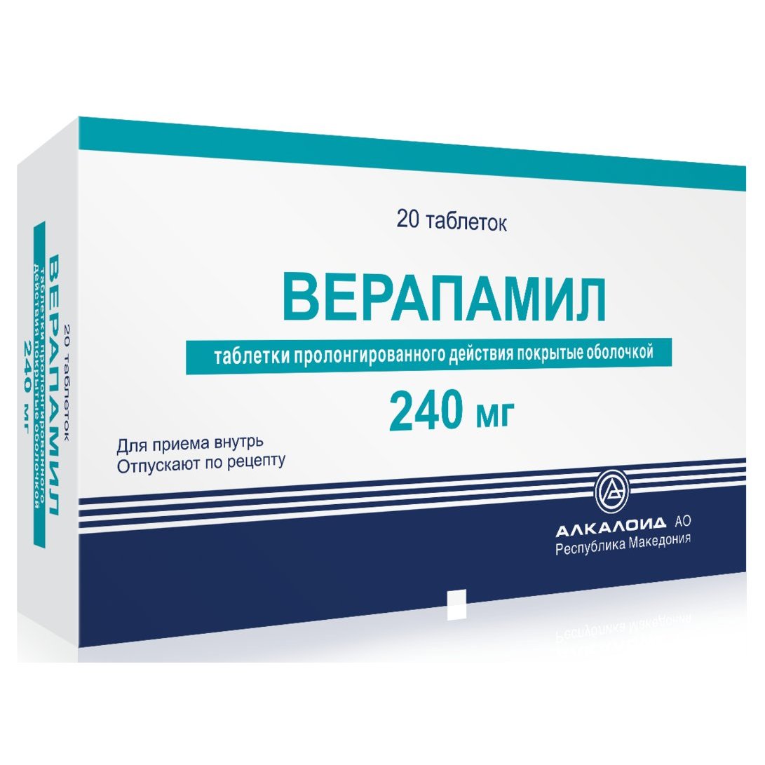 💊Верапамил таблетки 240 мг 20 шт.  в Нижнем Новгороде, ⚕️цены от .