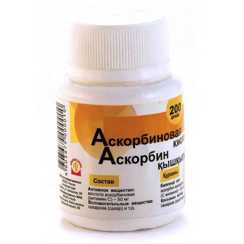 Аскорбиновая кислота драже 50 мг 200 шт., цены от 28.9 ₽ в аптеках .