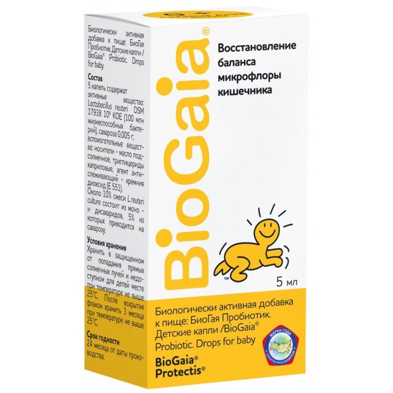 Биогая Пробиотик Детские
