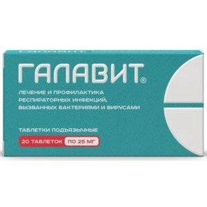 Цена Галавит Таблетки В Аптеках Москвы Дешево