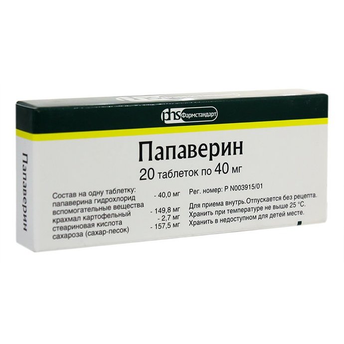 Папаверин - 20 отзывов и рейтинг покупателей | Мегаптека.ру