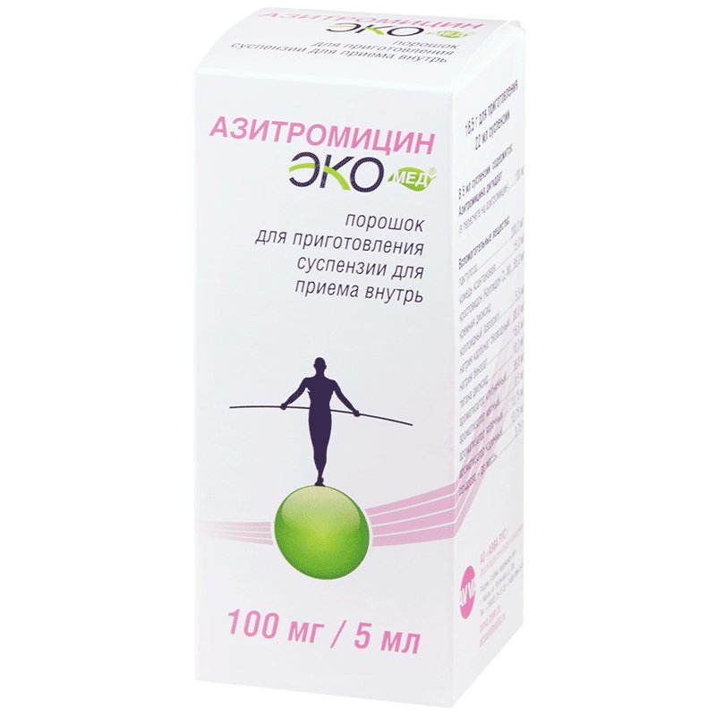 Азитромицин Экомед 100 мг/5 мл 16,5 г порошок для приготовления суспензии для приема внутрь